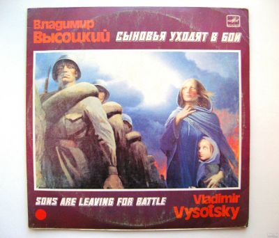 Лот: 16102996. Фото: 1. 2LP винил Владимир Высоцкий -... Аудиозаписи