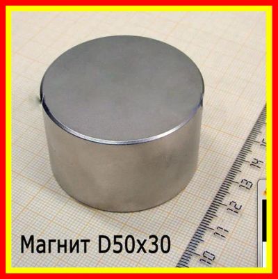 Лот: 11653783. Фото: 1. Неодимовый магнит 50х30. Магниты