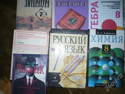Лот: 353592. Фото: 1. Учебники 7-9 класс, по 25-35 руб... Для школы
