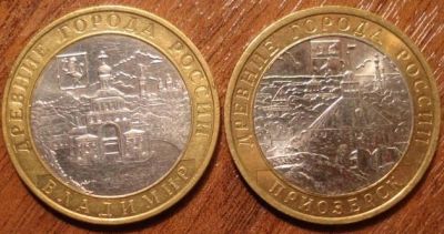 Лот: 4481742. Фото: 1. Владимир + Приозёрск ММД. Обмен... Россия после 1991 года
