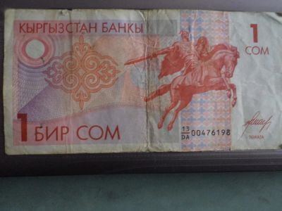 Лот: 8491412. Фото: 1. 1 БИР СОМ (Киргизия), 1993 год. Россия, СССР, страны СНГ