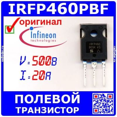 Лот: 24954708. Фото: 1. IRFP460PBF - мощный N-канальный... Транзисторы