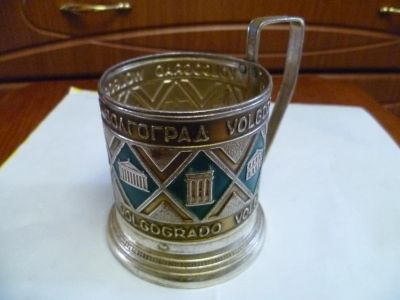 Лот: 2911573. Фото: 1. подстаканник "волгоград". Другое (антиквариат)