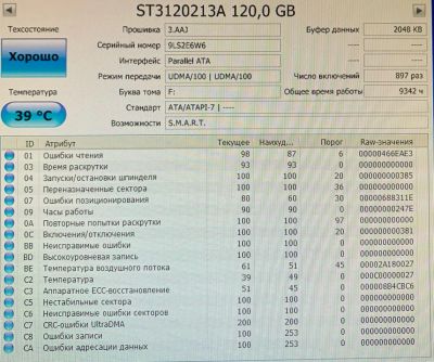 Лот: 18374560. Фото: 1. Жесткий диск Seagate ST3120213A... Жёсткие диски (HDD)