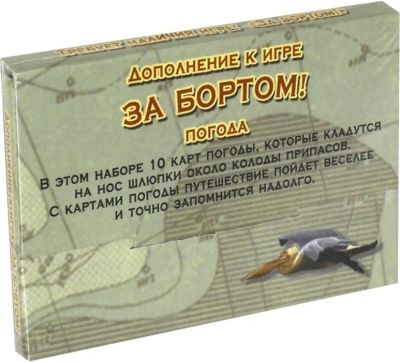 Лот: 13947755. Фото: 1. Настольная игра За бортом Погода. Настольные игры, карты