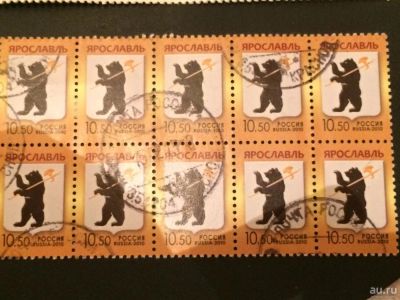 Лот: 9379483. Фото: 1. Россия 2010 год. Почтовая марка... Марки