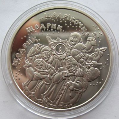 Лот: 6917167. Фото: 1. Украина 5 гривен 2016. Щедрик... Страны СНГ и Балтии