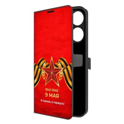 Лот: 25543119. Фото: 1. Чехол Krutoff Eco Book "Я помню... Чехлы, бамперы