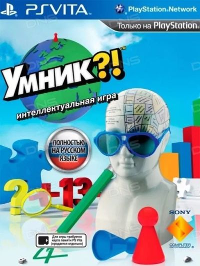 Лот: 10006410. Фото: 1. Умник?! для PS Vita. Новый! Русская... Игры для консолей