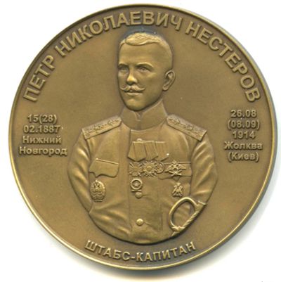 Лот: 16251363. Фото: 1. Россия 2017 Медаль штабс-капитан... Памятные медали