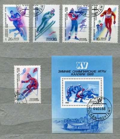 Лот: 6766375. Фото: 1. 1988 СССР Олимпиада в Калгари... Марки