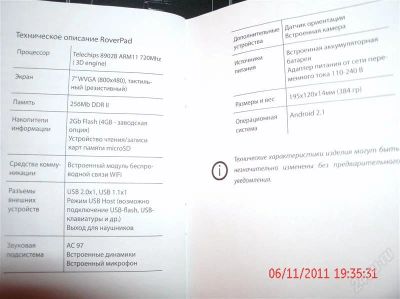 Лот: 1320081. Фото: 1. планшнтник. Планшеты