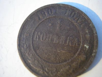 Лот: 8459261. Фото: 1. Копейка 1901 года. Неплохая. С... Россия до 1917 года