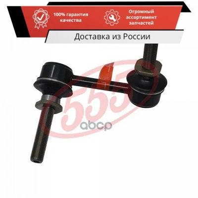 Лот: 20075789. Фото: 1. Стойка стабилизатора | перед лев... Ходовая, подвеска, рулевое управление