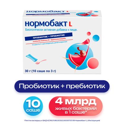 Лот: 23989651. Фото: 1. Нормобакт Л пор. 3г №10. Народная медицина, БАДы