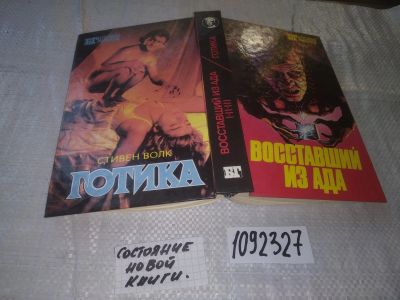 Лот: 17957999. Фото: 1. oz.. вб..(1092327)(3092327) Диксон... Художественная