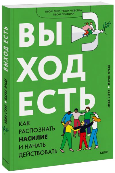 Лот: 24458782. Фото: 1. Выход есть. Художественная для детей