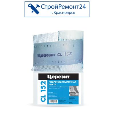Лот: 21826282. Фото: 1. Лента гидроизоляционная Ceresit... Клеи, герметики, пена монтажная, клейкие ленты