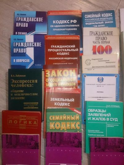 Лот: 6713399. Фото: 1. Книги учебные юридического характера... Для вузов