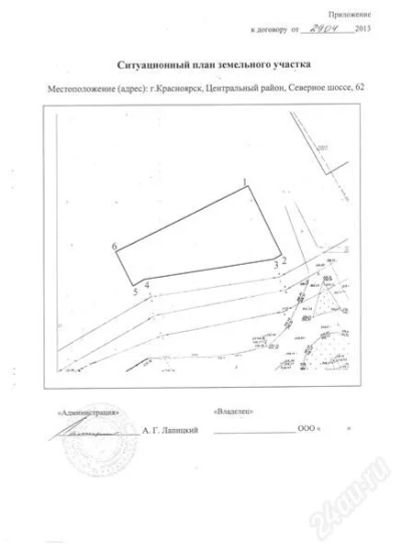 Лот: 2907986. Фото: 1. Земельный участок (муниципальная... Коммерческая недвижимость