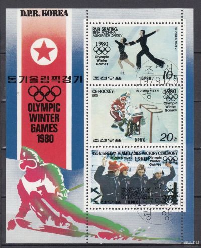 Лот: 13024609. Фото: 1. КНДР 1979 г. 2 мл Mi 1941-1946... Марки