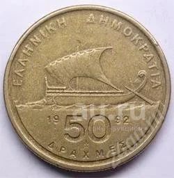 Лот: 18661916. Фото: 1. Греция. 50 драхм 1992г. (2). Европа