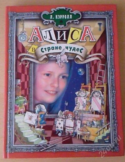 Лот: 836061. Фото: 1. Двухсторонняя книга перевёртыш... Художественная