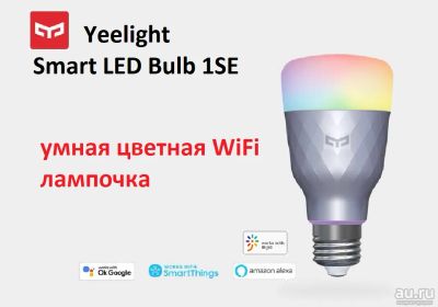 Лот: 18311101. Фото: 1. Лампочка Xiaomi Yeelight Smart... Лампочки