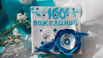 Лот: 9961454. Фото: 1. подарочная коробочка 100 пожеланий. Подарочная упаковка