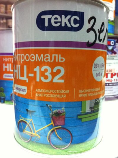 Лот: 6439378. Фото: 1. Нитроэмаль НЦ-132 зеленая 0,8кг... Краски, лаки, растворитель