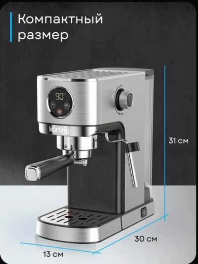 Лот: 25898920. Фото: 1. Кофеварка рожкова Korting новая. Запчасти для телевизоров, видеотехники, аудиотехники