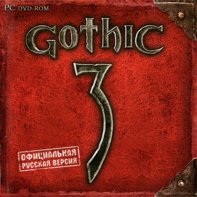 Лот: 7521708. Фото: 1. Gothic 3 (Готика 3). Игры для ПК