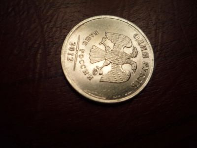 Лот: 8610130. Фото: 1. 1 рубль 2012 рф года заводской... Россия после 1991 года