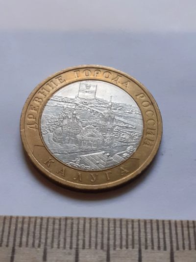 Лот: 18374777. Фото: 1. (№11899) 10 рублей 2009 года Калуга... Россия после 1991 года