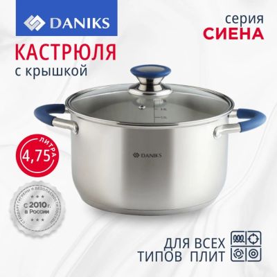 Лот: 24096540. Фото: 1. Кастрюля нержавеющая сталь, 4... Кастрюли
