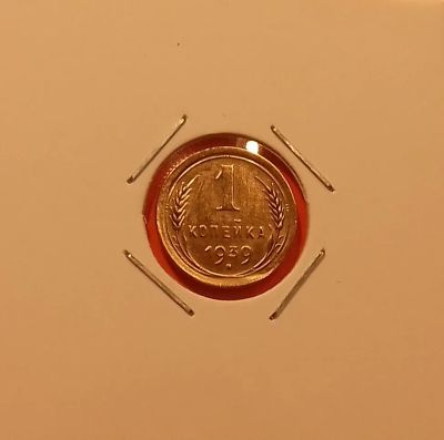 Лот: 19438623. Фото: 1. 1 копейка 1939 года. СССР -- Нечастая... Россия и СССР 1917-1991 года