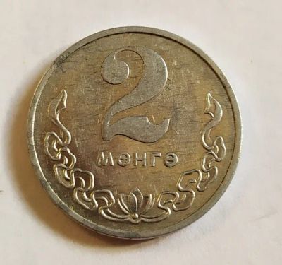 Лот: 25582366. Фото: 1. Монголия 2 мунгу 1977. Азия