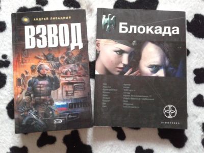 Лот: 3689436. Фото: 1. Книги. Другое (литература, книги)