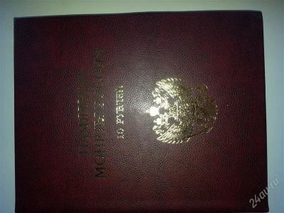 Лот: 2761703. Фото: 1. Альбом 10 рублей под биметалл... Аксессуары, литература