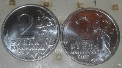 Лот: 18073257. Фото: 1. Монеты. Россия после 1991 года