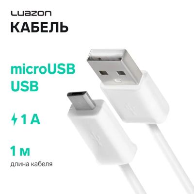Лот: 25617709. Фото: 1. Кабель Luazon, microUSB - USB... Кузов