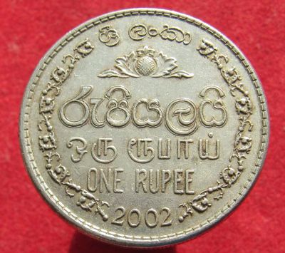 Лот: 16046334. Фото: 1. Шри-Ланка 1 рупия, 2002г. Остальные страны