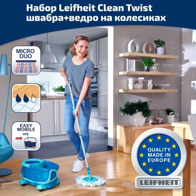 Лот: 24941224. Фото: 1. Набор для уборки Leifheit Clean... Инвентарь для уборки