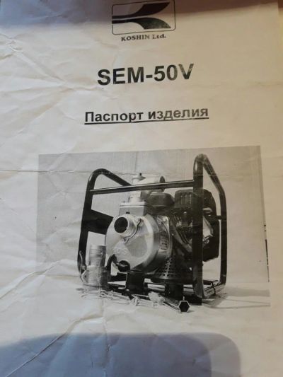 Лот: 10084904. Фото: 1. насосная мотопомпа. Другое (мототехника)