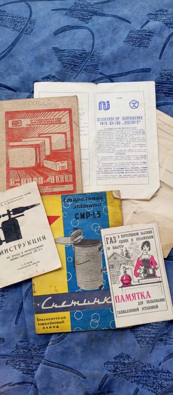 Лот: 23229753. Фото: 1. Старые паспорта от техники СССР. Другое (литература, книги)