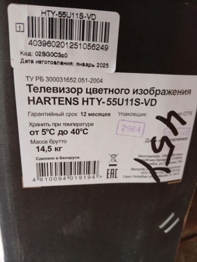 Лот: 25545915. Фото: 1. 454 Hartens HTY-55U11S-VD новый... Запчасти для телевизоров, видеотехники, аудиотехники