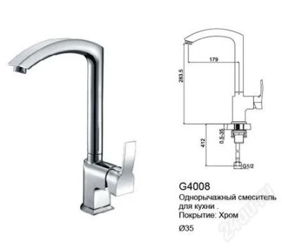 Лот: 2637600. Фото: 1. Смеситель д/кухни Frap 35мм бок... Смесители