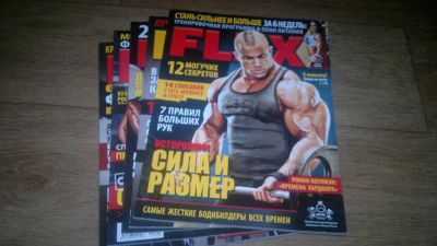 Лот: 6200733. Фото: 1. Журнал Flex. Другое (журналы, газеты, каталоги)
