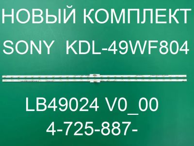 Лот: 17137688. Фото: 1. Новый комплект,0095, lb49024... Запчасти для телевизоров, видеотехники, аудиотехники