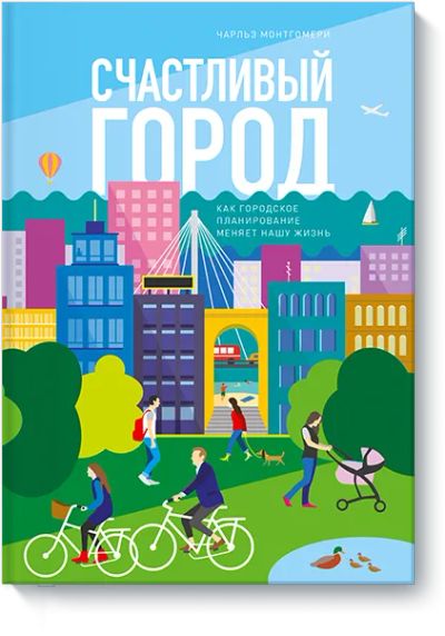 Лот: 24462377. Фото: 1. Счастливый город. Другое (искусство, культура)